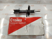 Амортизатор-Стойка передний 1118 левый г. Скопино Красн упак