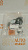 Ремкомплект заднего суппорта TOYOTA  #E12# UKP FEBEST