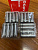 Втулка клапана TOYOTA 4AF#, 5AF#, 7AFE, 4EF#, 5EF# '87- N-ROCKY
