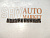 Сухарь клапана Toyota Highlander 2GRFE GSU40L