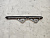 Успокоитель цепи ГРМ Nissan March AK12 CR12DE (2) 13085-AX000