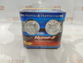 Фара противотуманная универсал. Toyota,Nissan,Mazda,Honda,Subaru,Mitsubishi,Renault,Chevrolet 55Вт 12В Hyper-F 7380