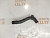 Шланг системы охлаждения Exeed LX SQRE4T15C (3)