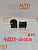 Втулка переднего стабилизатора TOYOTA Carina, Corona #T175 KIT