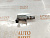 Клапан VVT-i Mitsubishi Outlander CU5W 4G69